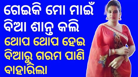 odia video sex com|Odia girl friend Sona sex .